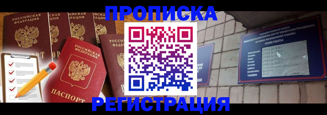 регистрация для дет. сада в Реутове