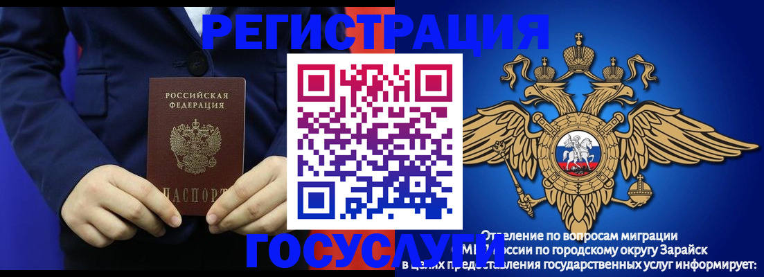 временная регистрация для всех в Реутове